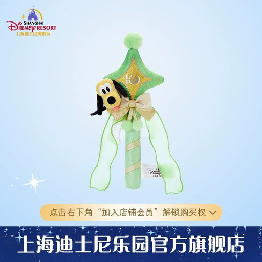 SHDL - 2026 Mickey & Friends 10th Birthday Celebration Collection x Pluto Star Shaped Shaker (Release Date: Mar 20, 2026)