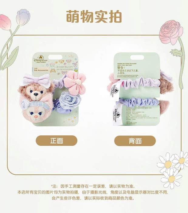 SHDL - Duffy & Friends 2024 Spring Collection x ShellieMay & LinaBell Plushy Hair Ties Set