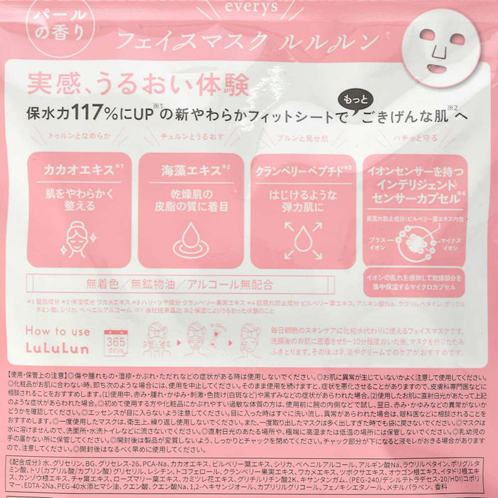 JDS - 2026 Baby Oyster Collection x [LuLuLun] Young Oyster Face Mask Pure Every 7 Sheets (Release Date: Jun 23, 2026)