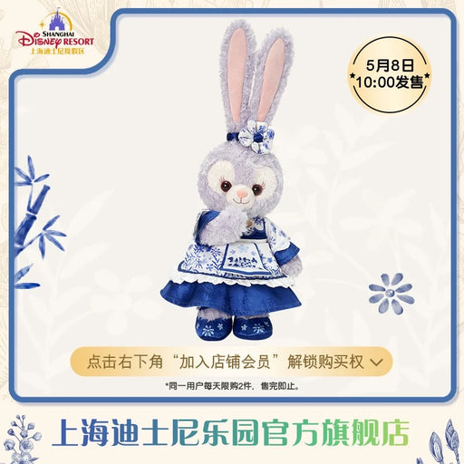 SHDL - Duffy & Friends Blue and White Collection x StellaLou Plush Toy