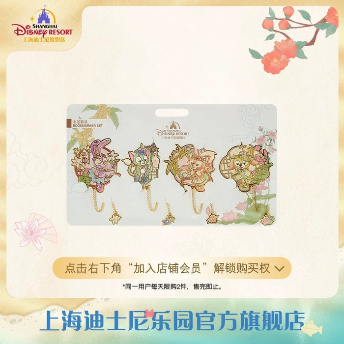 SHDL - 2025 Duffy & Friends ‘Floral Dream’ Collection x Duffy & Friends Bookmakers Set of 4 Design #2 (Release Date: Sept 4, 2025)