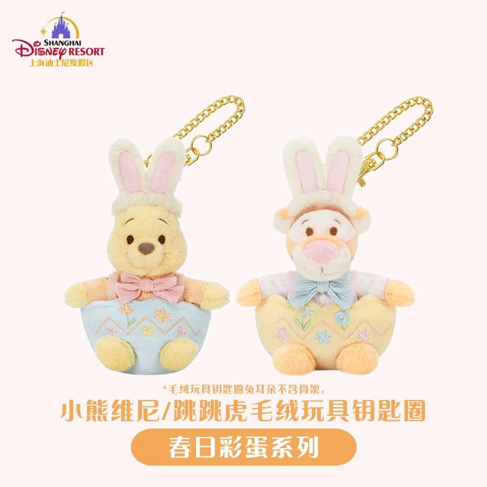 SHDL - 2026 Winnie the Pooh & Friends Spring Easter Egg Collection x Winnie the Pooh Plush Keychain (Release Date: Mar 11, 2026)