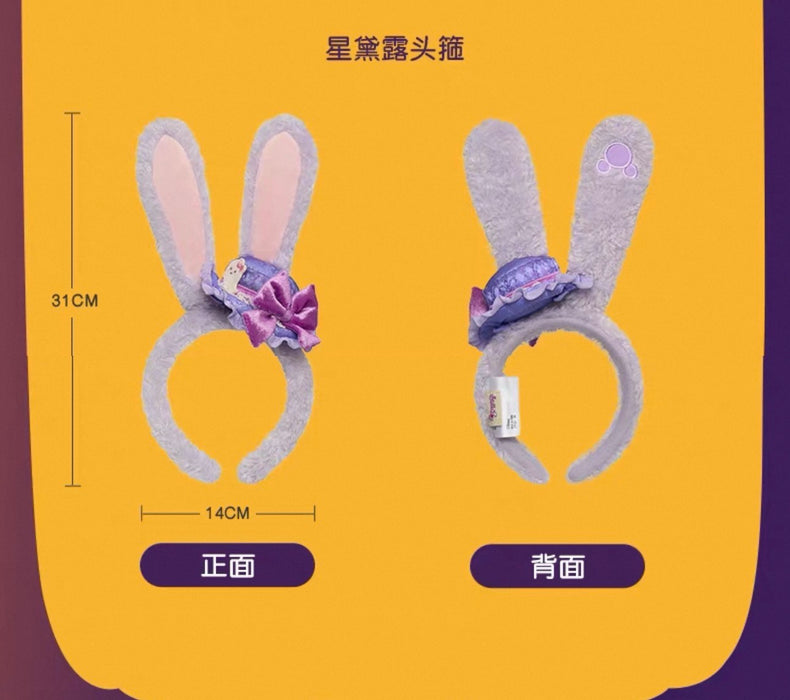 SHDL - 2026 Halloween Duffy and Friends Collection x StellaLou Ear Headband (Release Date: Oct 4, 2026)