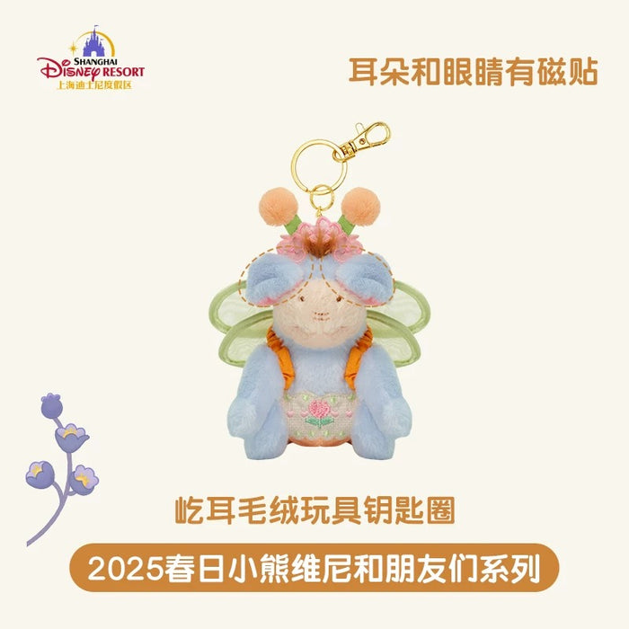 SHDL - Winnie the Pooh & Friends Springtime 2025 Collection x Eeyore Plush Keychain