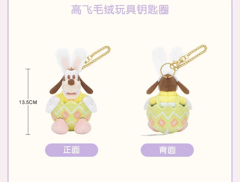 SHDL - 2026 Mickey & Friends Spring Eggs Collection x Goofy Plush Keychain (Release Date: Mar 3, 2026)