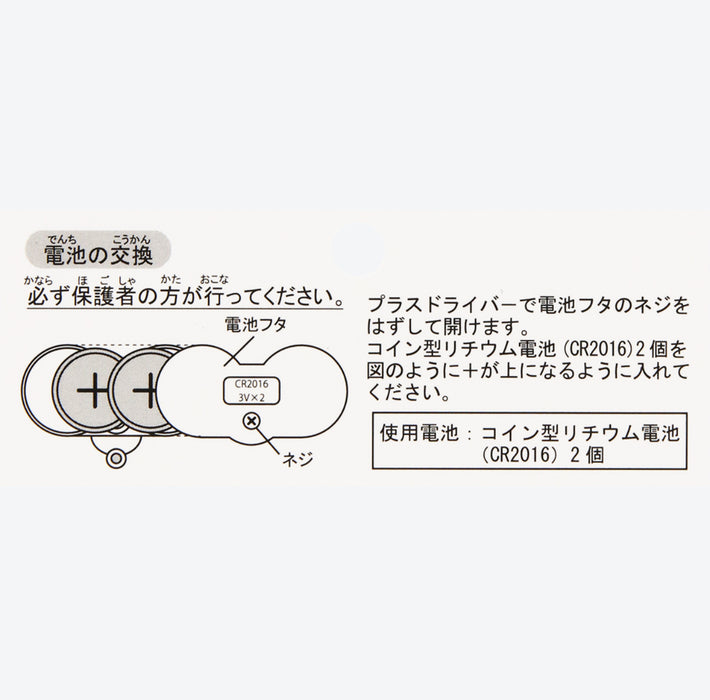 TDR - Fantasy Springs "Rapunzel’s Lantern Festival" Collection x Pascal Light Up Toy