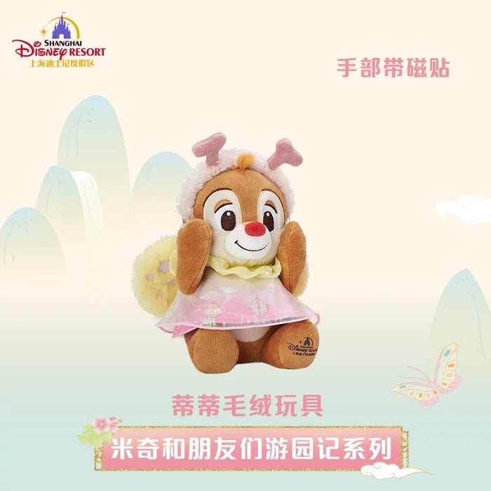 SHDL - Mickey and Friends Garden Stroll Collection x Dale Plush Toy (With Magnets on Both Hands)