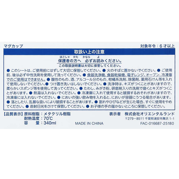 TDR - 2026 Disney Princess "You are Loved!" Collection x Plastic Cup (Release Date: Jul 16, 2026)