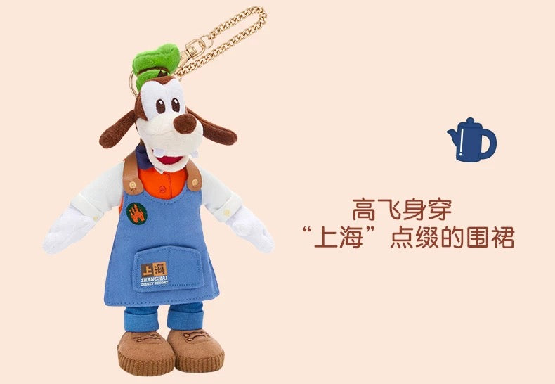 SHDL - 2026 Mickey & Friends Urban Flavor Collection x Goofy Plush Keychain (Release Date: May 26, 2026)