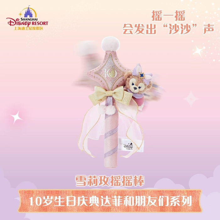 SHDL - 2026 Duffy & Friends 10th Birthday Celebration Collection x ShellieMay Star Shaped Shaker (Release Date: Mar 20, 2026)