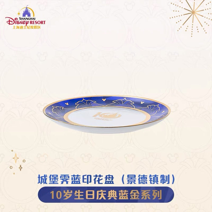 SHDL - 2026 10th Birthday Celebration Blue Gold Series x Disney Castle Print Blue & White Printed Plate (made in China Jingdezhen) (Release Date: Jun 15, 2026)