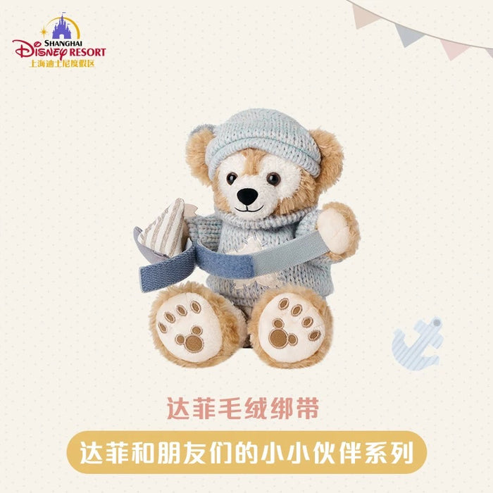 SHDL - Duffy & Friends Little Companions Collection x Duffy Curtain/Decorative/Arm Plush Toy