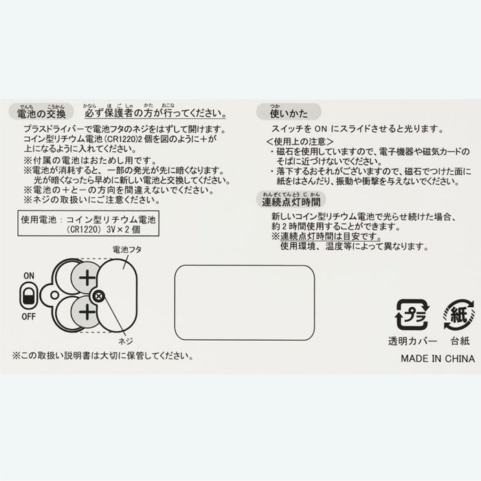 TDR - Ice Cream Cone Decorative Glowing Magnet (Release Date: March 9, 2026)