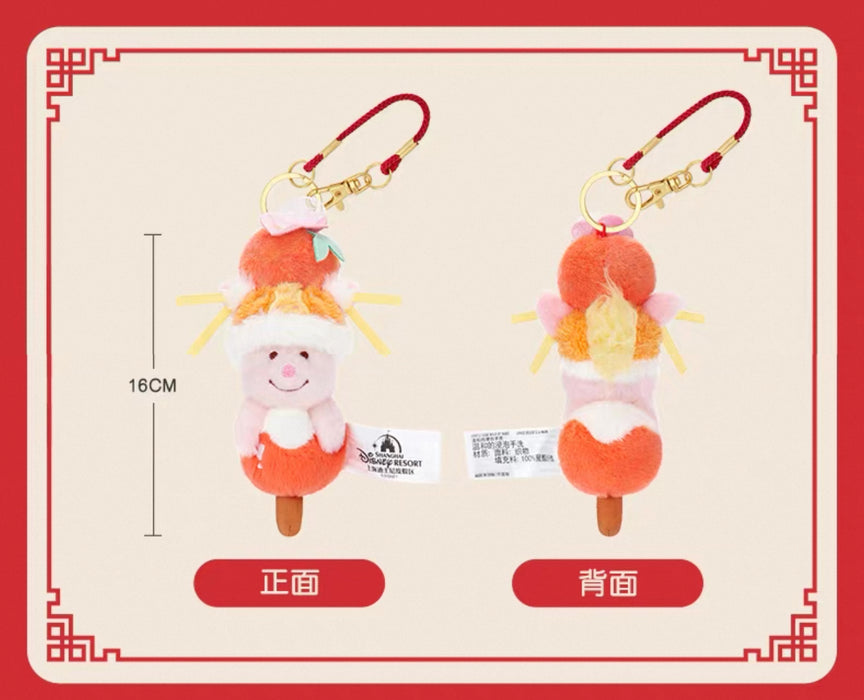 SHDL - 2026 Lunar New Year Winnie the Pooh & Friends Collection x Piglet "Sugar-Coated Fruits on a Stick" Shaped Plush Keychain (Release Date: Jan 30, 2026)