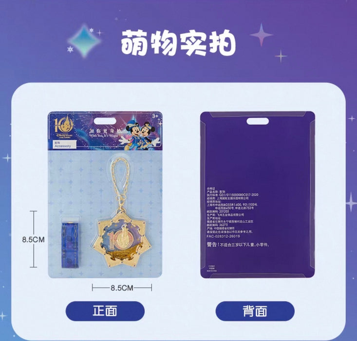 SHDL - 2026 Mickey & Friends 10th Birthday Celebration Collection x Keychain & Magnet Accessory Set (Release Date: Mar 20, 2026)