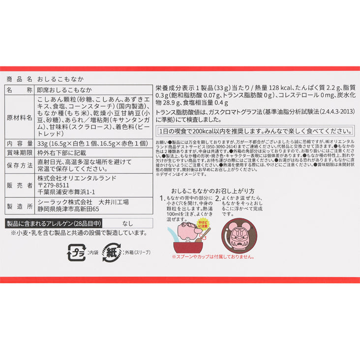 TDR - 2026 Happy New Year Mickey & Friends Collection x Mickey & Minnie Mouse "Daruma” "Oshiruko Monaka" Box Set (Release Date: Dec 1, 2025)