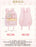 SHDL - 2026 LinaBell "Fantasy Dreamy Celebration 3.0 " Collection x Backpack (Release Date: Sep 23, 2026)