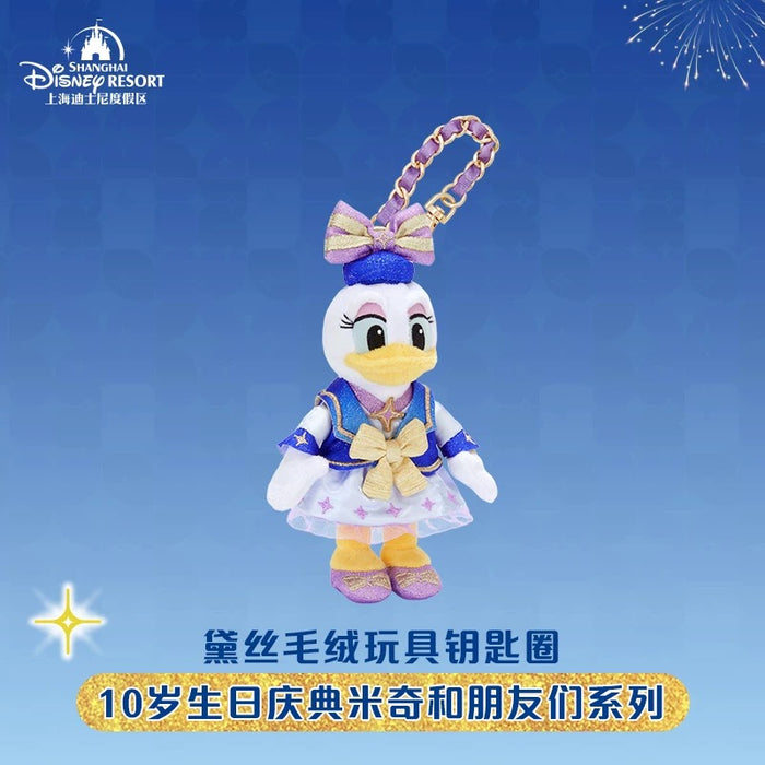 SHDL - 2026 Mickey & Friends 10th Birthday Celebration Collection x Daisy Duck Plush Keychain (Release Date: Mar 20, 2026)