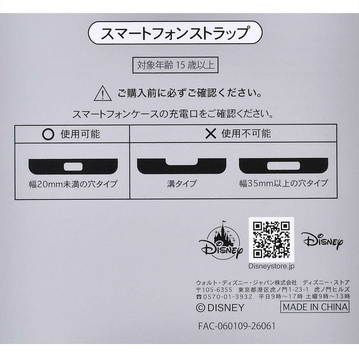 JDS - 2026 Baby Oyster Collection x Young Oyster Strap Beads for Smartphone (Release Date: Jun 23, 2026)