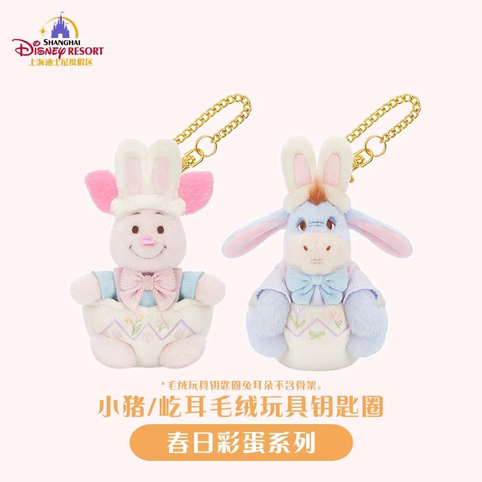 SHDL - 2026 Winnie the Pooh & Friends Spring Easter Egg Collection x Piglet Plush Keychain (Release Date: Mar 11, 2026)