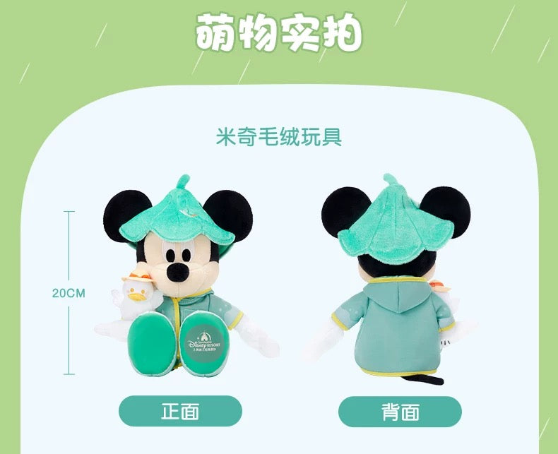 SHDL - 2026 Summer Mickey and Friends Water Splash Diary x Mickey Mouse Plush Toy