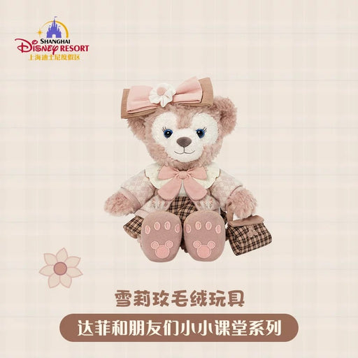 SHDL - Duffy and Friends Small Classroom Collection x ShellieMay Plush Toy