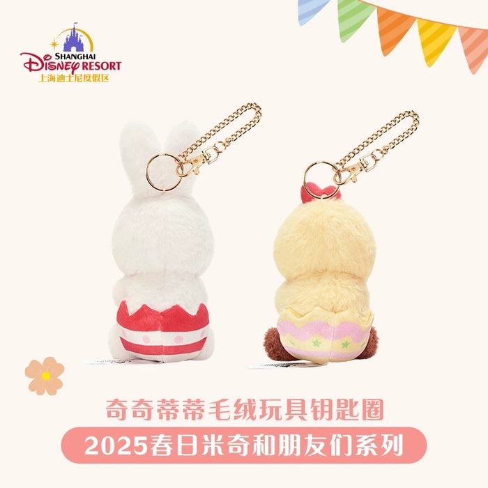 SHDL - Mickey & Friends Springtime 2025 Collection x Chip & Dale Plush Keychains Set