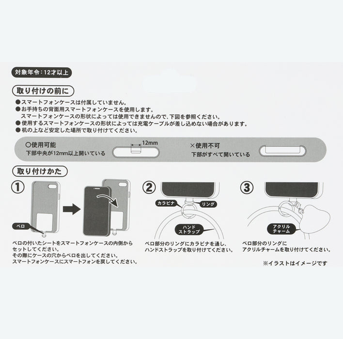 TDR - Zootopia World Undercover Mission Collection x Smartphone Accessories (Release Date: Nov 26, 2025)