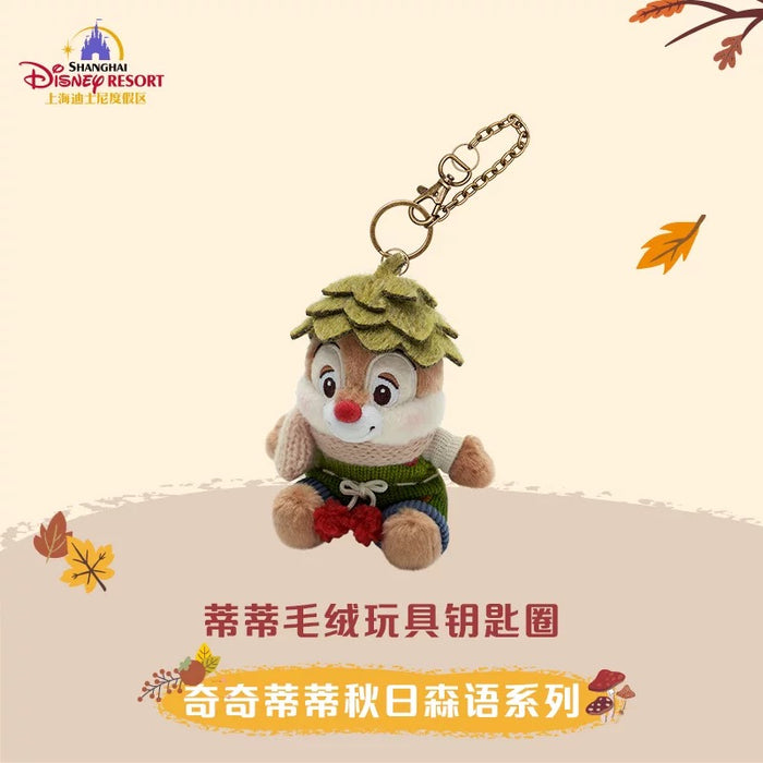 SHDL - Chip & Dale Autumn Forest Collection x Dale Plush Keychain (Release Date: Sept 12, 2025)
