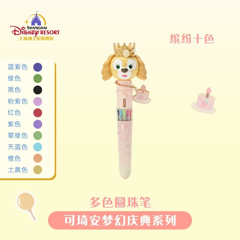 SHDL - CookieAnn "Fantasy Dreamy Celebration" Collection x Multicolor Ballpoint Pen