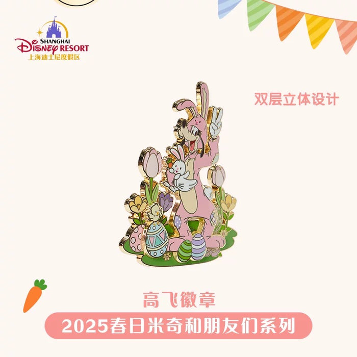 SHDL - Mickey & Friends Springtime 2025 Collection x Goofy Pin Badge