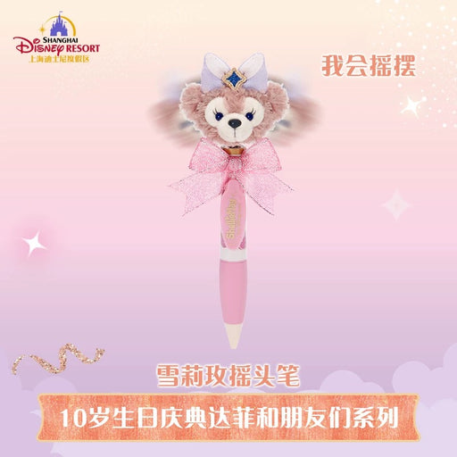 SHDL - 2026 Duffy & Friends 10th Birthday Celebration Collection x ShellieMay "Shaking Head" Plushy Pen (Release Date: Mar 20, 2026)