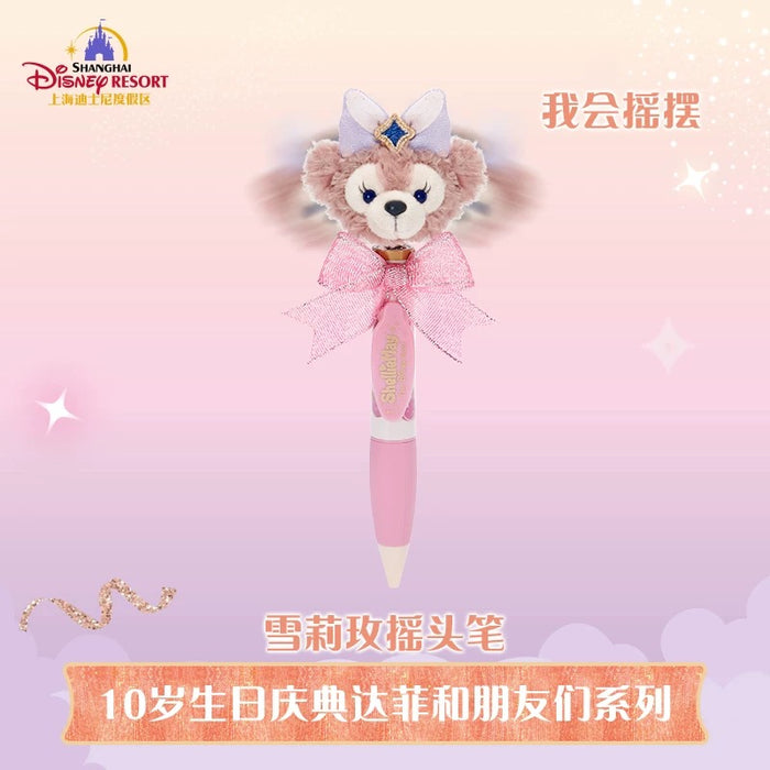SHDL - 2026 Duffy & Friends 10th Birthday Celebration Collection x ShellieMay "Shaking Head" Plushy Pen (Release Date: Mar 20, 2026)