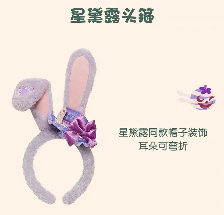 SHDL - 2026 Halloween Duffy and Friends Collection x StellaLou Ear Headband (Release Date: Oct 4, 2026)