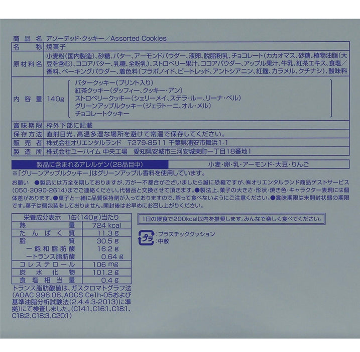 TDR - 2026 Duffy & Friends "Find Your Beautiful Blues" Collection x Assorted Cookies Box Set (Release Date: Apr 14, 2026)