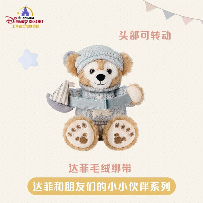 SHDL - Duffy & Friends Little Companions Collection x Duffy Curtain/Decorative/Arm Plush Toy