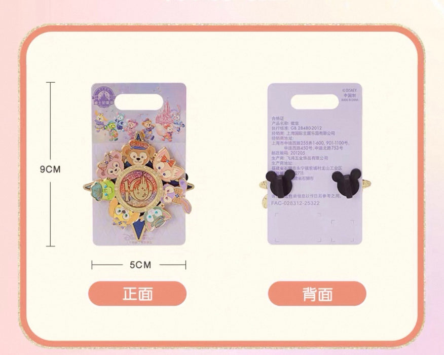 SHDL - 2026 Duffy & Friends 10th Birthday Celebration Collection x Duffy & Friends Spinning Pin Badge (Release Date: Mar 20, 2026)