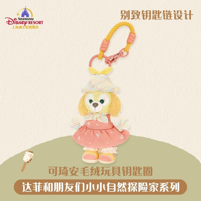 SHDL - 2026 Duffy and Friends Nature Campers Collection x CookieAnn Plush Keychain (Release Date: Apr 23, 2026)