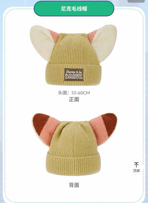 SHDS - Zootopia ‘Little Dream’ Collection x Nick Wilde Beanie with Ears for Adults (Release Date: Nov 5, 2025)