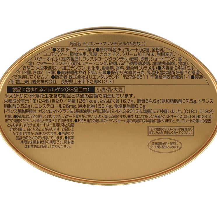 TDR - 2026 Happy New Year Mickey & Friends Collection x Mickey & Friends Chocolate Crunch Box Set(Release Date: Dec 1, 2025)