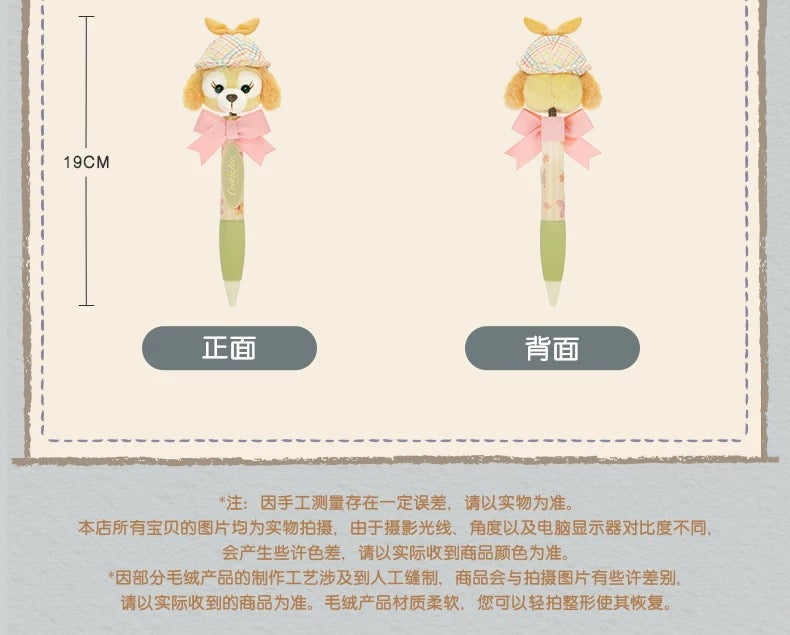 SHDL - 2026 Duffy and Friends Nature Campers Collection x CookieAnn "Shaking Head" Plushy Pen (Release Date: Apr 23, 2026)