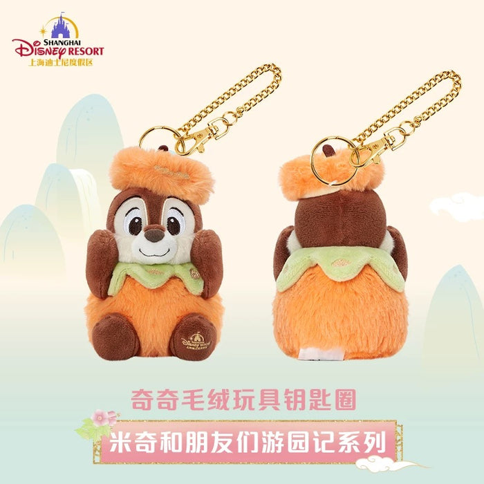 SHDL - Mickey and Friends Garden Stroll Collection x Chip Plush Keychain
