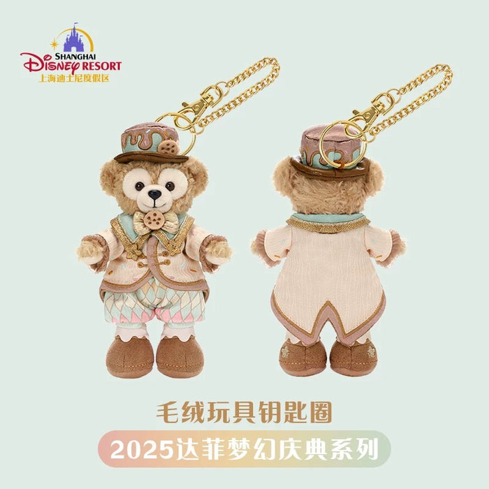 SHDL - 2025 Duffy Dreamy Carnival Collection x Plush Keychain
