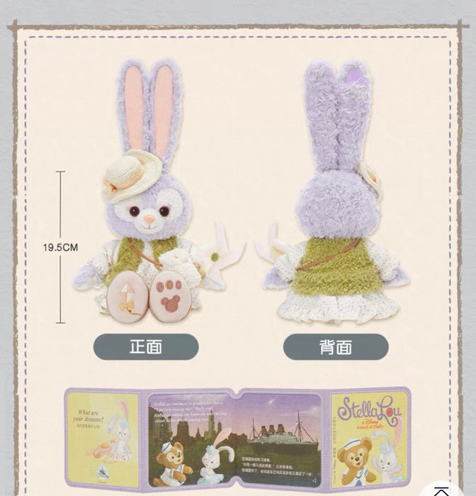 SHDL - 2026 Duffy and Friends Little Nature Explorers Collection x