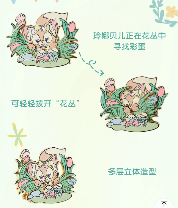 SHDL - Duffy & Friends Springtime 2025 Collection x LinaBell Pin