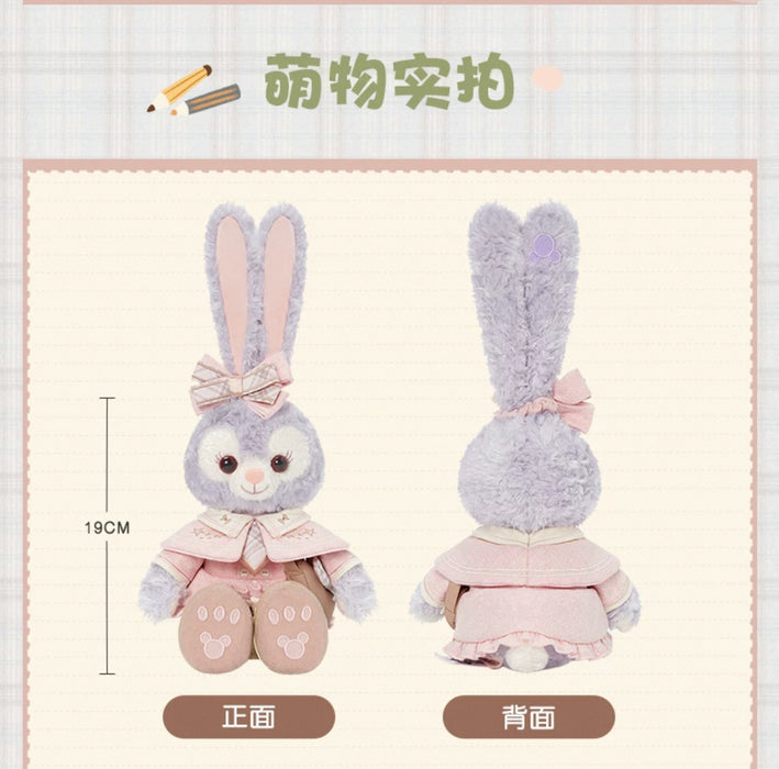 SHDL - Duffy and Friends Small Classroom Collection x StellaLou Plush Toy