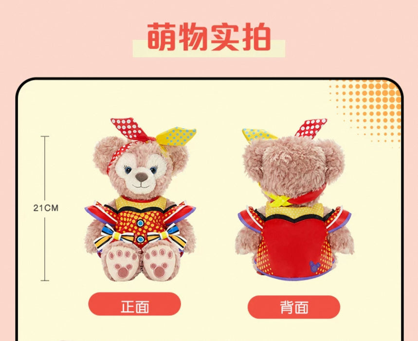 SHDL - Disney Color-Fest: A Street Party! x ShellieMay Plush Toy