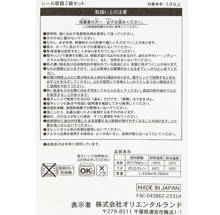 TDR- Tokyo Disney Resort in Bloom x Containers Set (Releasee Date: Aprill 25)