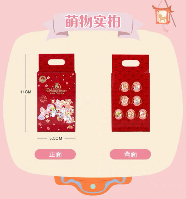 SHDL - 2026 Lunar New Year Duffy & Friends Collection x Mystery Pins Box