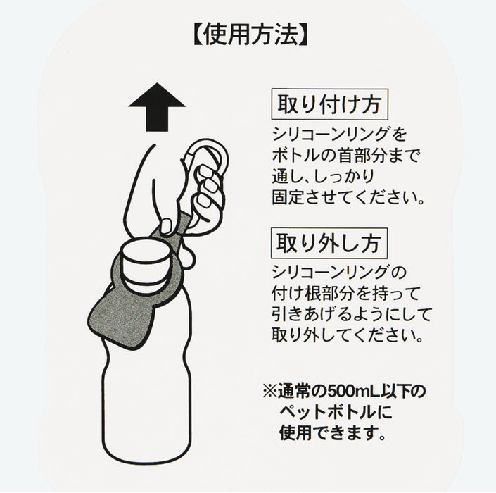 TDR - Donald Duck Water/Drink Bottle Keychain Holder